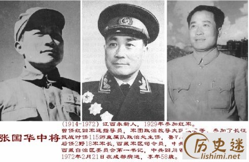 二野十虎将排名分别是谁,二野将帅知多少