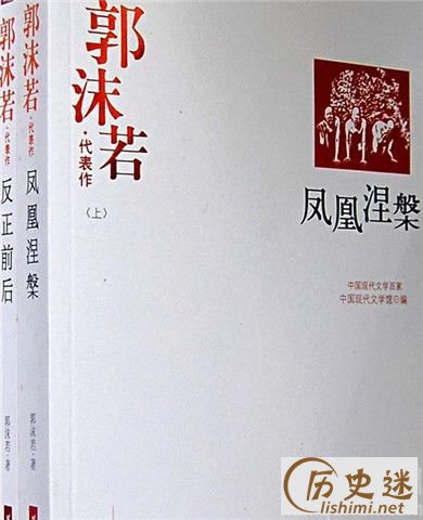 郭沫若原名是什么 郭沫若的代表作是什么