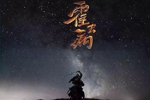 霍去病为什么敢登狼居胥山封禅祭天?是汉武帝授意还是羞辱匈奴扬我军威