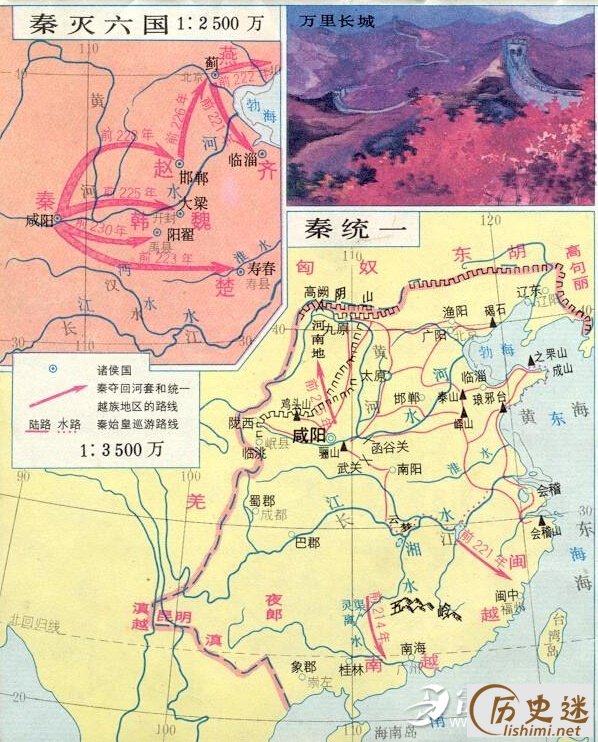 秦灭六国的顺序及时间,秦灭六国的顺序及时间表