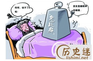 什么叫“鬼压床”？鬼压床要怎么破解 