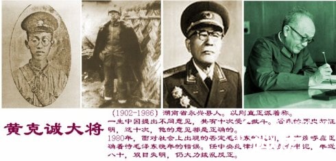 四野十大虎将排行榜,四野十大虎将排行榜图片