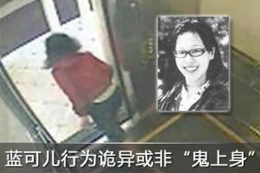 蓝可儿死亡事件死亡真相是什么?还原蓝可儿死亡全过程