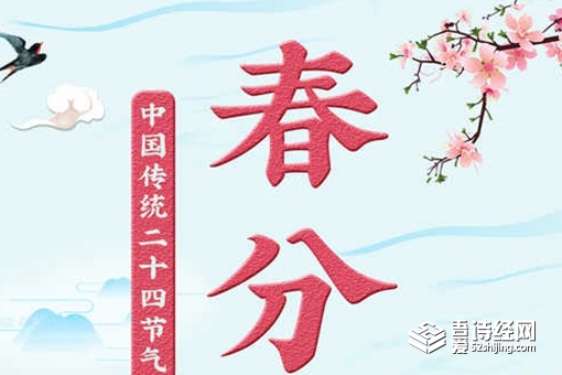 春分有什么风俗活动,春分的相关风俗