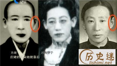 川岛芳子的生死真相 川岛芳子是方姥的谎言揭秘