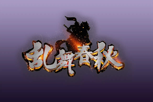 我不杀伯仁伯仁却因我而死是什么意思?伯仁典故出处介绍