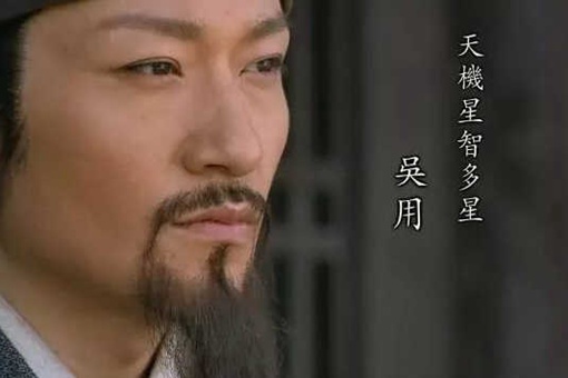 水浒传宋江死后吴用为什么要自杀